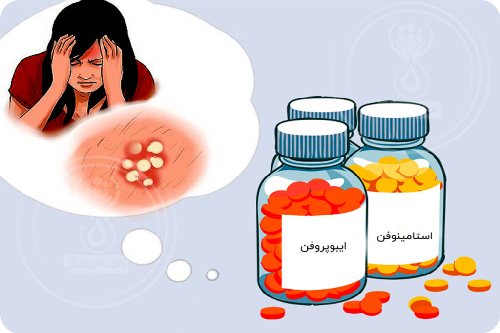 بهترین داروهای ضد درد تبخال تناسلی کدام است؟