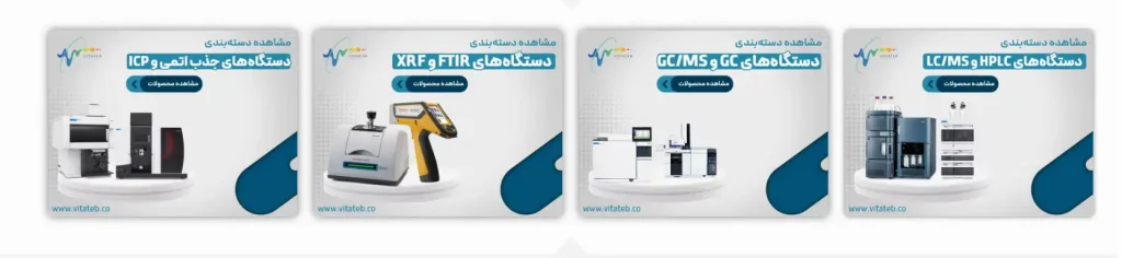 خرید انواع تجهیزات ازمایشگاهی