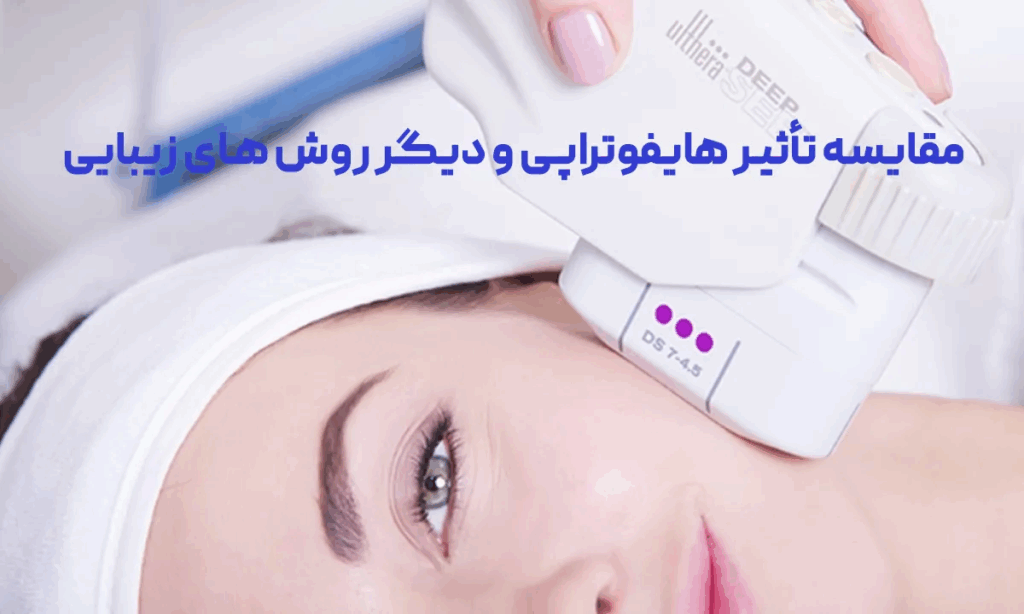 آیا هایفوتراپی مؤثر است!