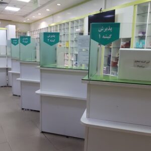 pharmacy13Aban3